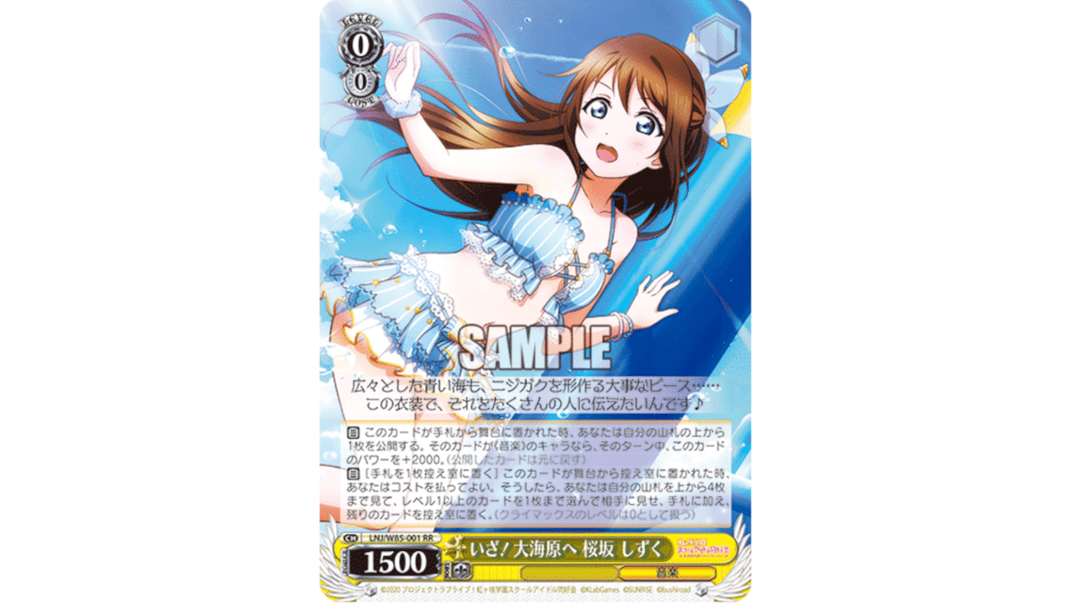 WS】ラブライブ 虹ヶ咲 扉電源 デッキ紹介|シン - ヴァイス WS】ラブライブ 虹ヶ咲 扉電源 デッキ紹介|シン - ヴァイス