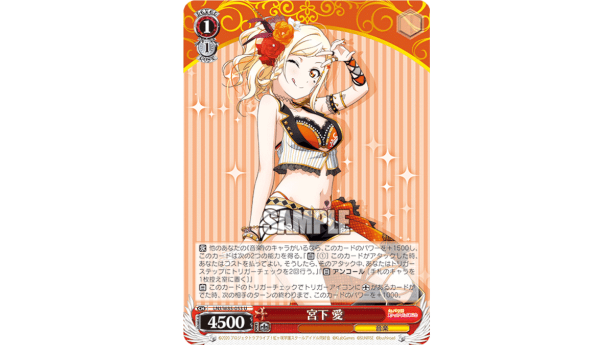 ヴァイスシュヴァルツ　ラブライブ虹ヶ咲8電源デッキ WS】最新弾！「ラブライブ！虹ヶ咲学園スクールアイドル同好会