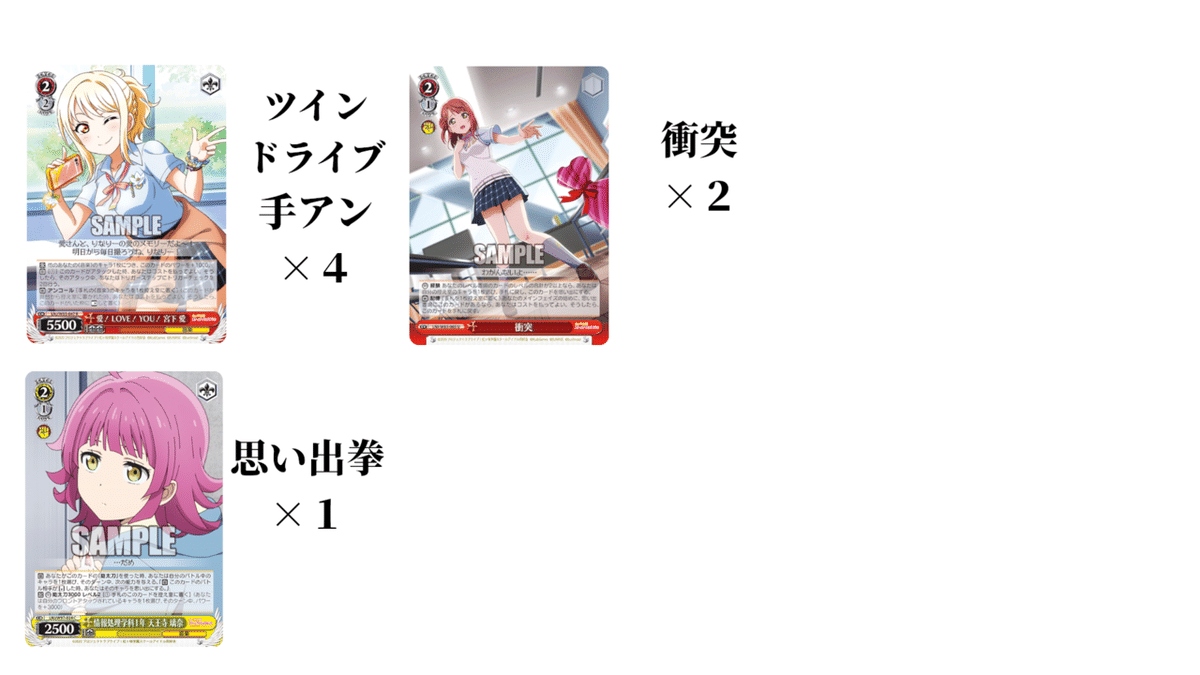 ヴァイスシュヴァルツ】虹ヶ咲「8電源」デッキ入荷しました ヴァイスシュヴァルツ】虹ヶ咲「8電源」デッキ入荷しました