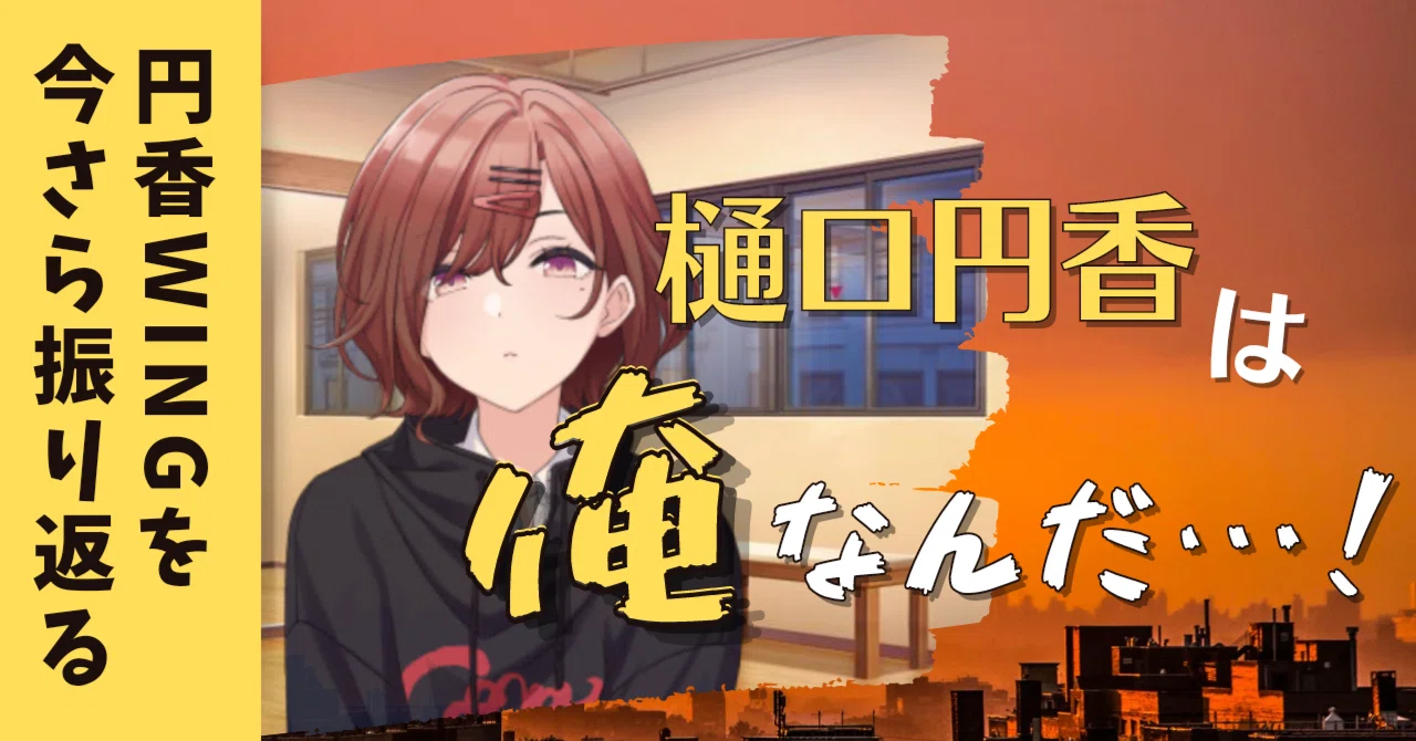 シャニマス もちwhat 樋口円香 シャニマス樋口円香は俺なんだ\u2026 