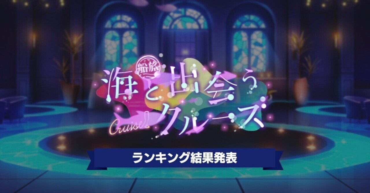あんスタmusic ユニット新曲イベント星5を一枚取りの走り方 ほほ Note