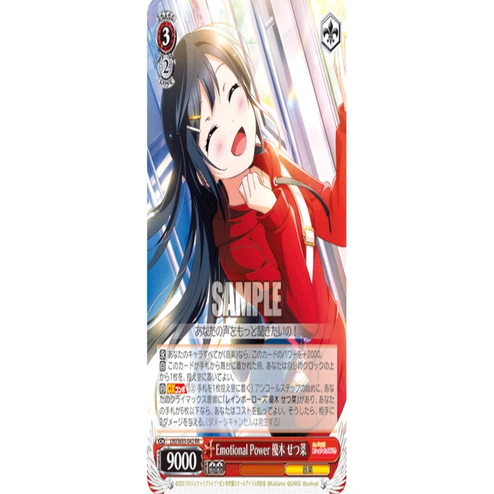 高額パーツ完備】ヴァイスシュヴァルツ ラブライブ 虹ヶ咲 デッキ 8