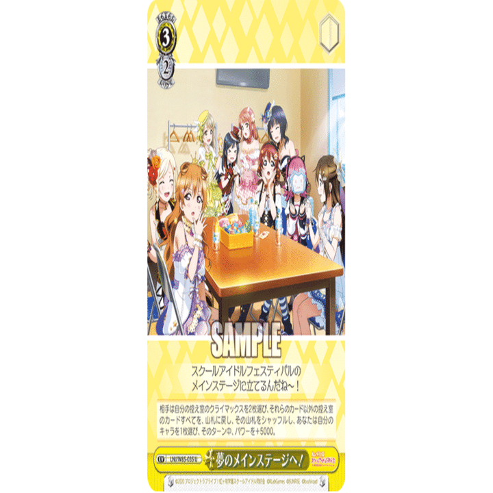 追加で安定感を得た8電源虹ヶ咲｜ちまつ