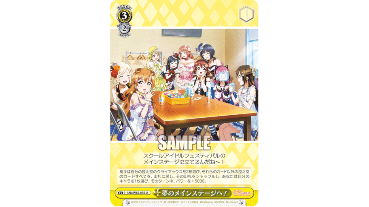 追加で安定感を得た8電源虹ヶ咲|ちまつ 追加で安定感を得た8電源虹ヶ咲|ちまつ