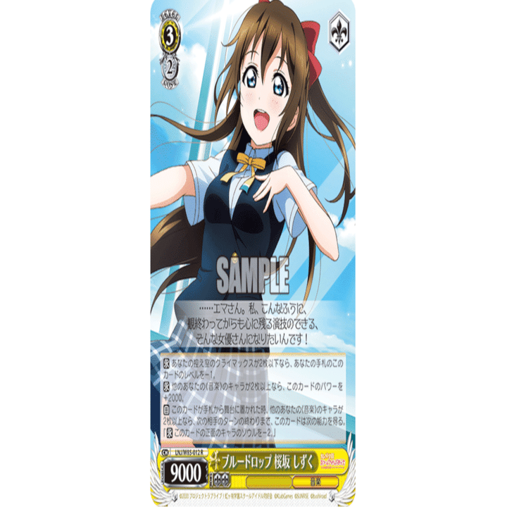 追加で安定感を得た8電源虹ヶ咲｜ちまつ