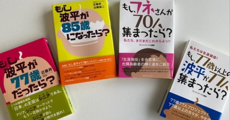 シニアの一人暮らしと空き家問題を考える