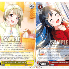 2024年前期】8電源虹ヶ咲｜ちまつ