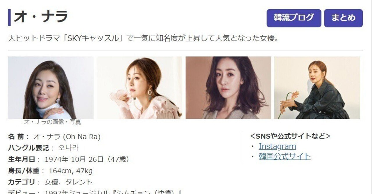 日本語で聞くと思わず笑ってしまう韓国女優 オ ナラ Invincible Hound Note 日本語で聞くと思わず笑ってしまう韓国女優 オ ナラ Invincible Hound Note