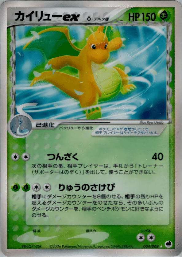 ポケモンカード オドシシバクーダ デッキ ADV PCG ④ ポケモンカード オドシシバクーダ デッキ ADV PCG