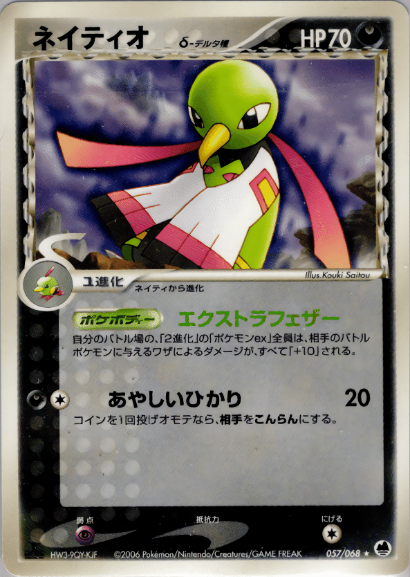 ポケモンカード オドシシバクーダ デッキ ADV PCG ④ ADV-PCG】 オドシシレック・オドシシバクーダ デッキ紹介