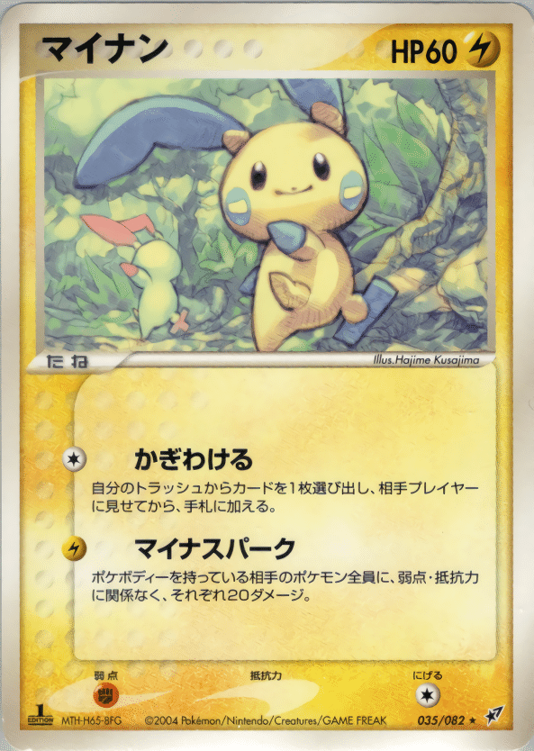 【60枚構築済みデッキ】　ADV pcg オドシシバクーダ　デッキ ポケモンカード オドシシバクーダ デッキ ADV PCG