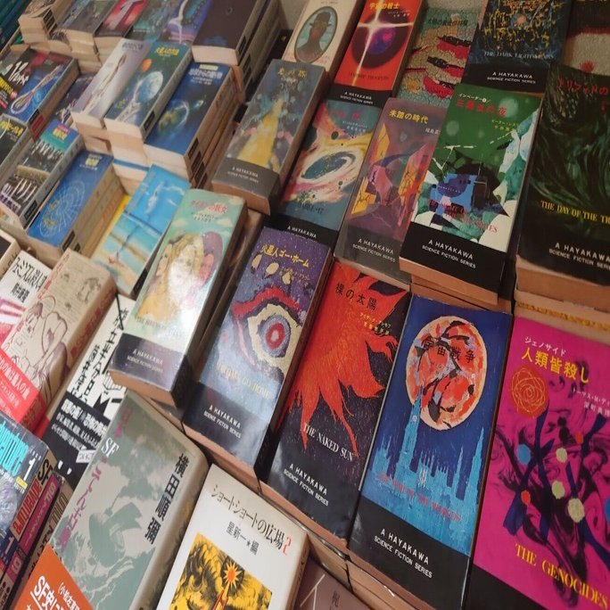 【くま】ハヤカワ文庫　SFまとめ 2200冊のSF本を手放したお話｜J-center