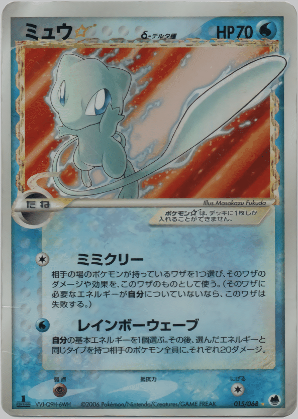 ポケモンカード オドシシバクーダ デッキ ADV PCG ④ ADV-PCG】 オドシシレック・オドシシバクーダ デッキ紹介