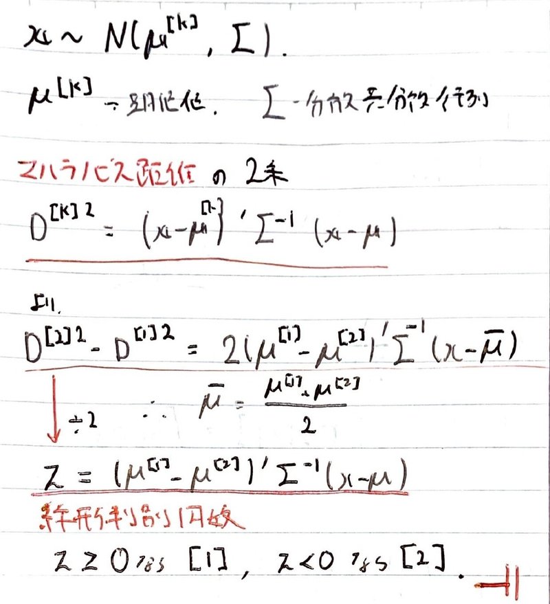 数学やるだけ解答#573_page-0001