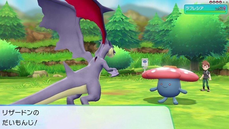 レッツゴーピカチュウプレイ日記day9 ふにでぐ Note