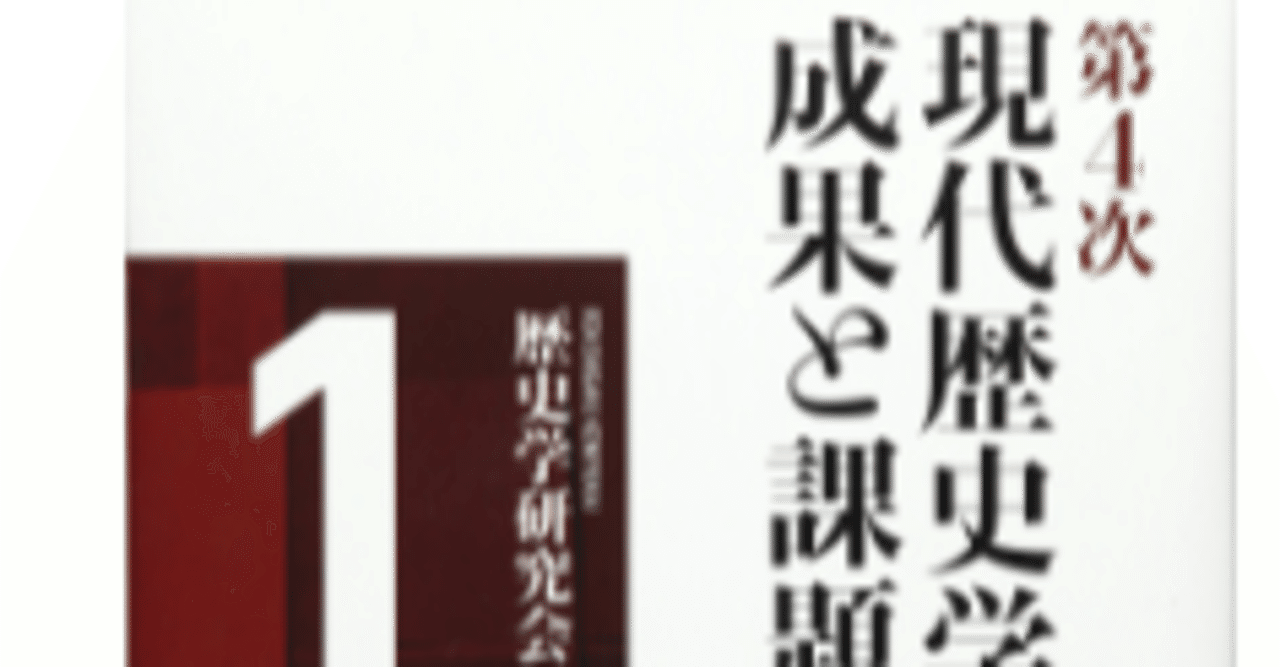 第3回歴史学研究部会開催のお知らせ（11/27(日)夜）