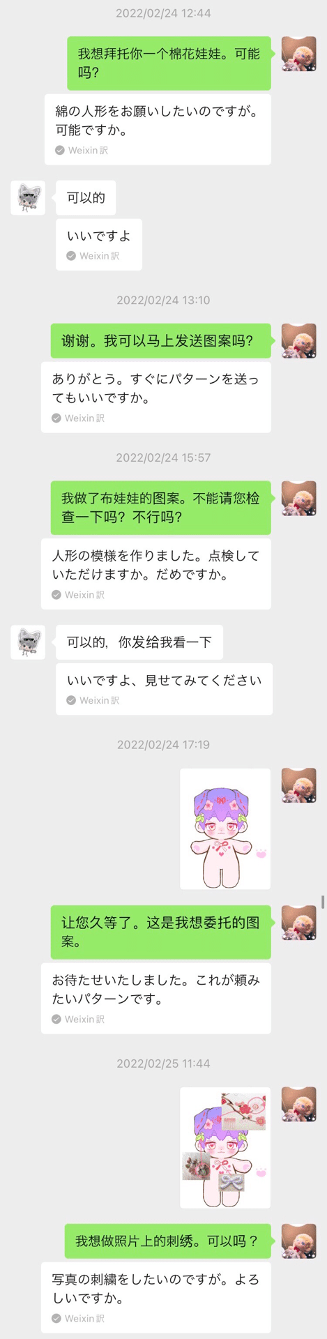1体のオリジナルぬいを工場に依頼した話｜ㄜわら🐠 𝚜𝚊𝚠𝚊𝚛𝚊