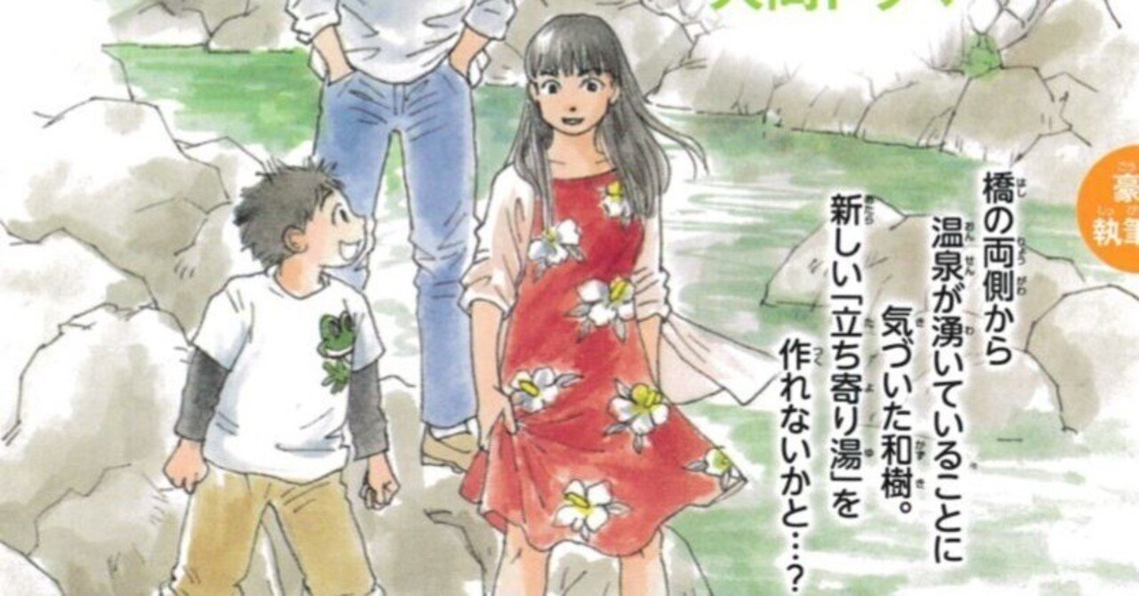 吉田秋生 詩歌川百景 第8話 告白 月刊フラワーズ 22年1月号 小学館 21年11月27日発売 Fe Note