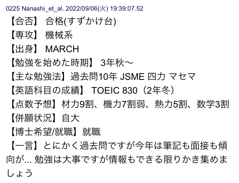 が大特価 東工大大学院 解答例 工学系研究科 院試 機械系 合格者