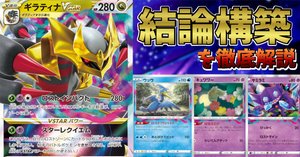 ビクティニ争奪戦優勝！ドリュウズエルフーンを解説【全文無料