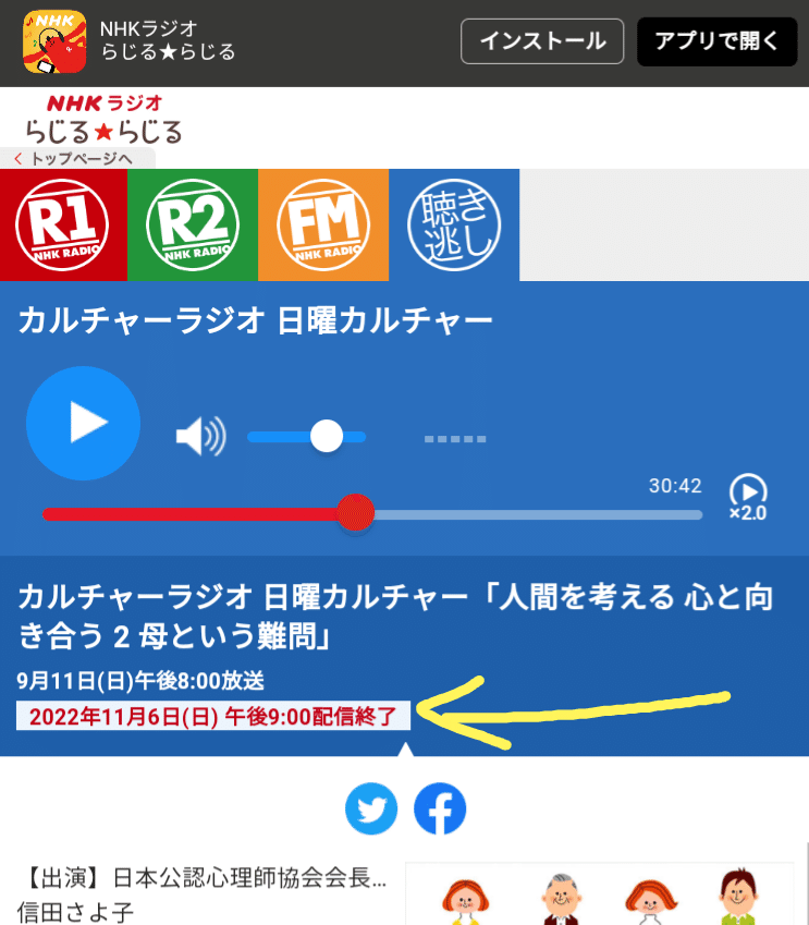 Nhkカルチャーラジオ の新着タグ記事一覧 Note つくる つながる とどける