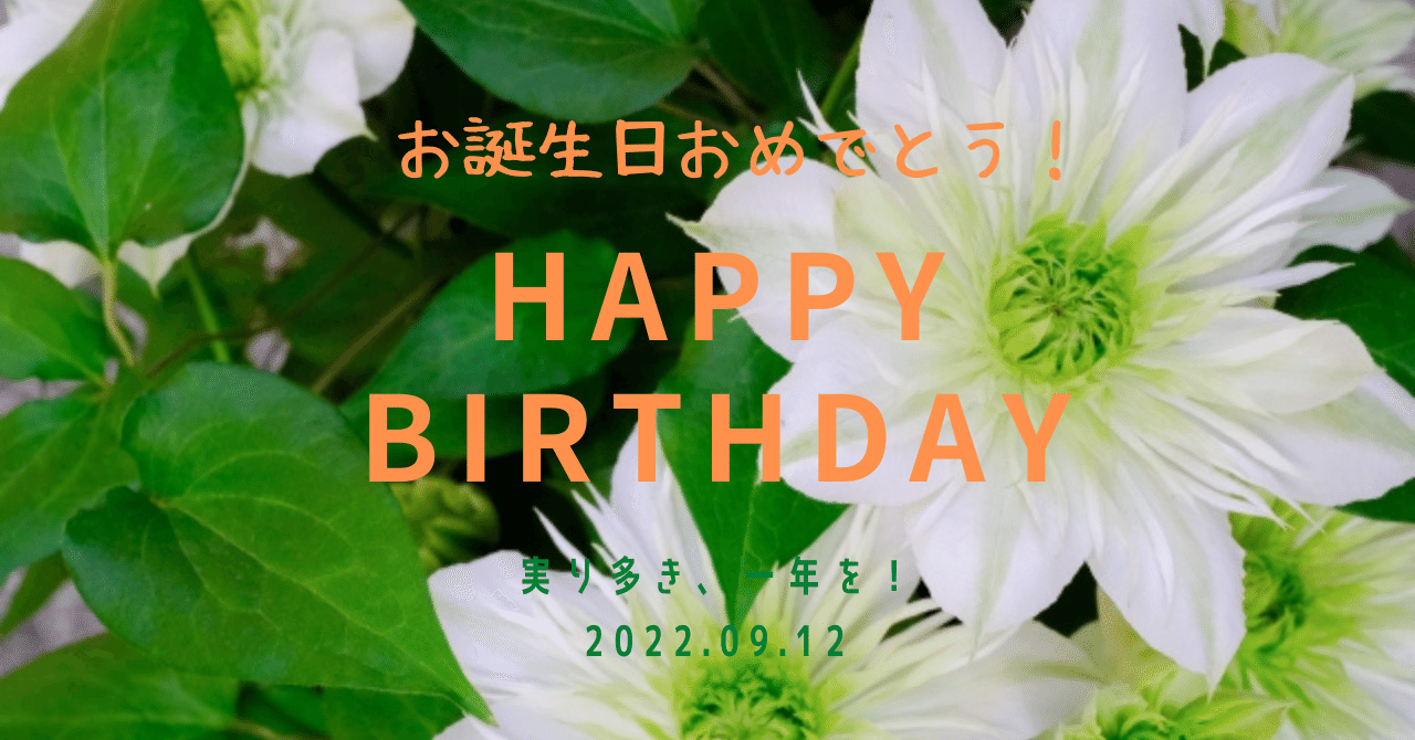 9月12日生まれのあなたへ Chiyo Note 9月12日生まれのあなたへ Chiyo Note