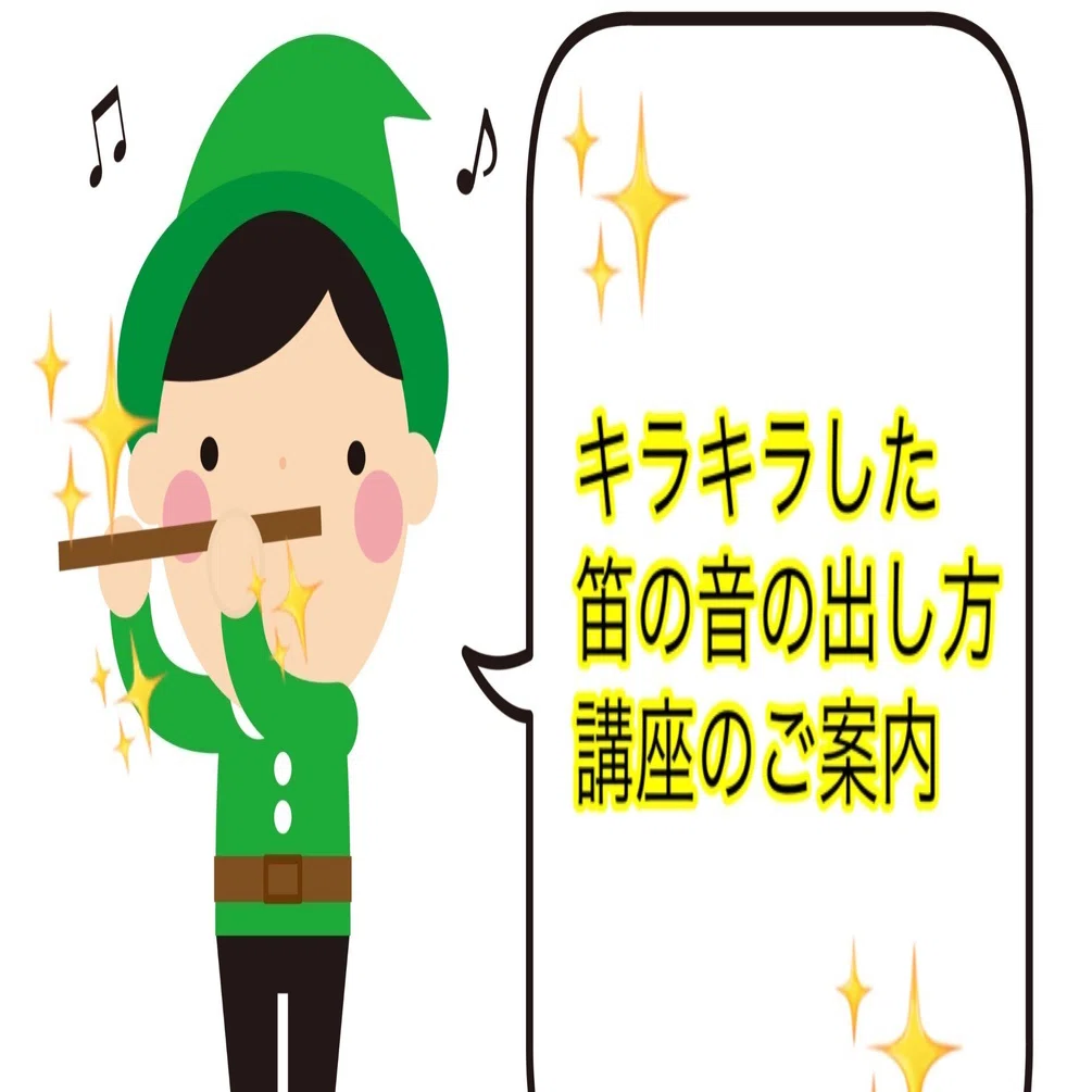 音質改善】ボリュームは大きいのに耳に刺さらないキラキラ音を手に