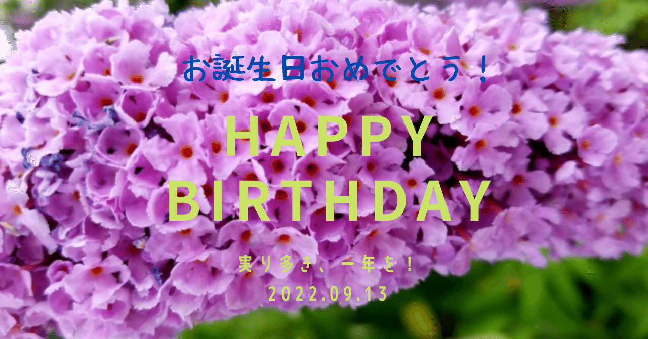 9月13日生まれのあなたへ Chiyo Note