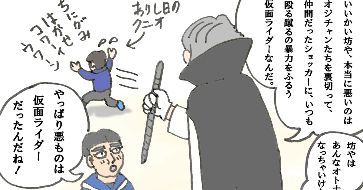 見出し画像