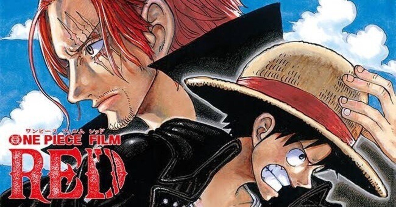 One Pieceから考える 現代病 をぶっ飛ばす方法 山野 礁太 ライター One Piece学 研究家 Note