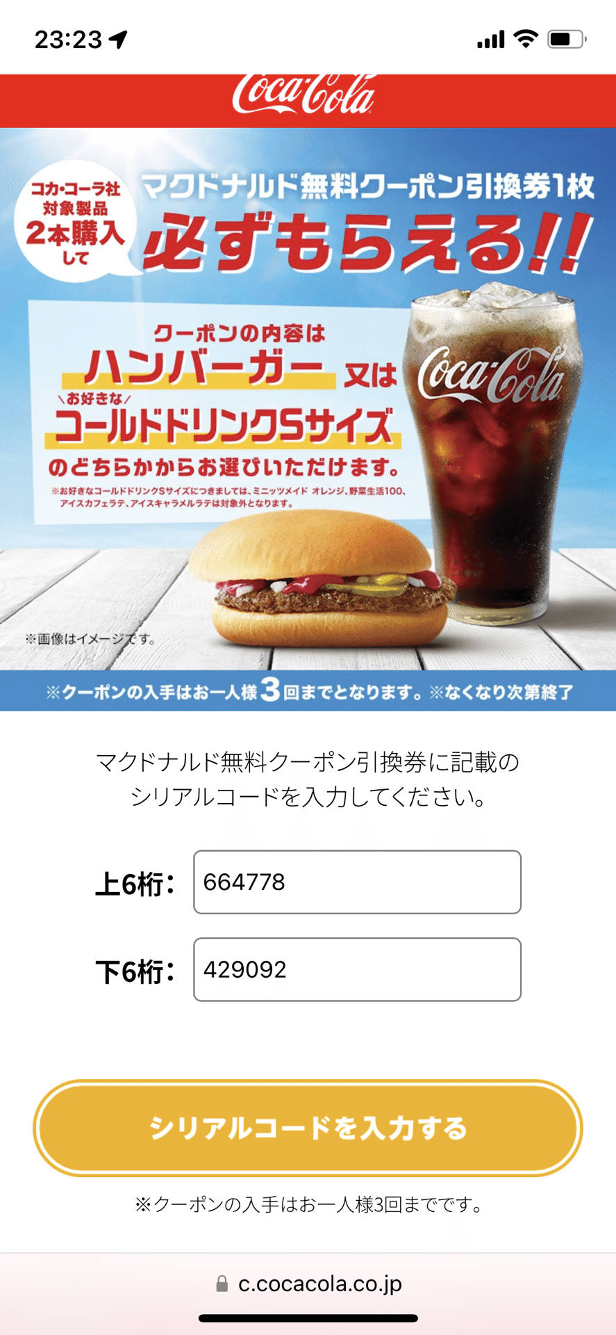 品質満点 マニア必見/当時物コカコーラグッズ・商品の説明欄必読 ホビーラジコン