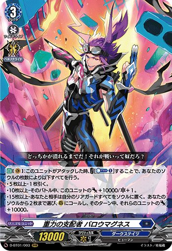 ヴァンガード ミチュ　ライドライン　FR セット ライドライン解説 | 「カードファイト!! ヴァンガード」公式