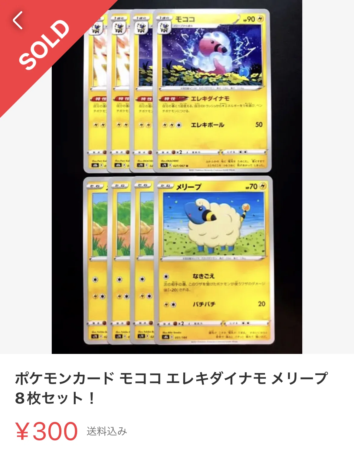 ポケカ投資】高レアリティが必ず高い？？｜ポケカ投資家POP