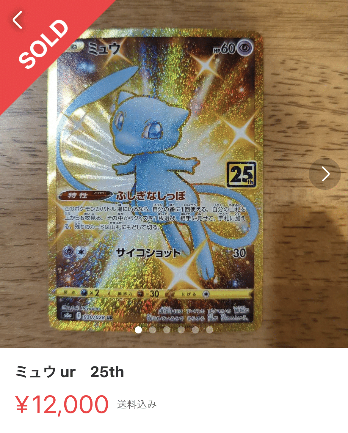 ポケカ投資】高レアリティが必ず高い？？｜ポケカ投資家POP