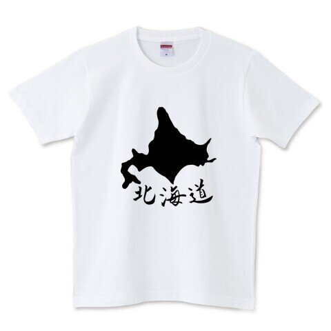 ザ・北海道 / 着用Tシャツ