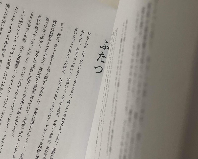 おおあくび Note