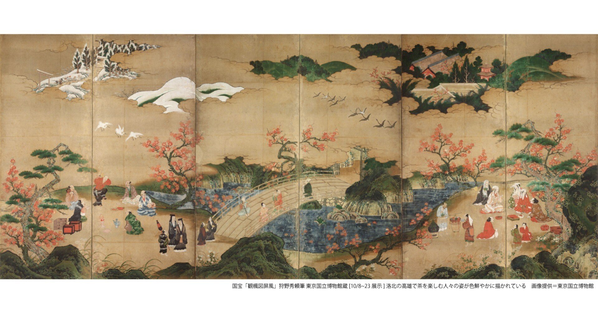 京都国立博物館】千年の都、京都茶の湯文化を彩る名品が勢ぞろい