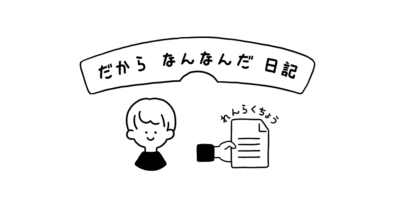 譲らない の新着タグ記事一覧 Note つくる つながる とどける