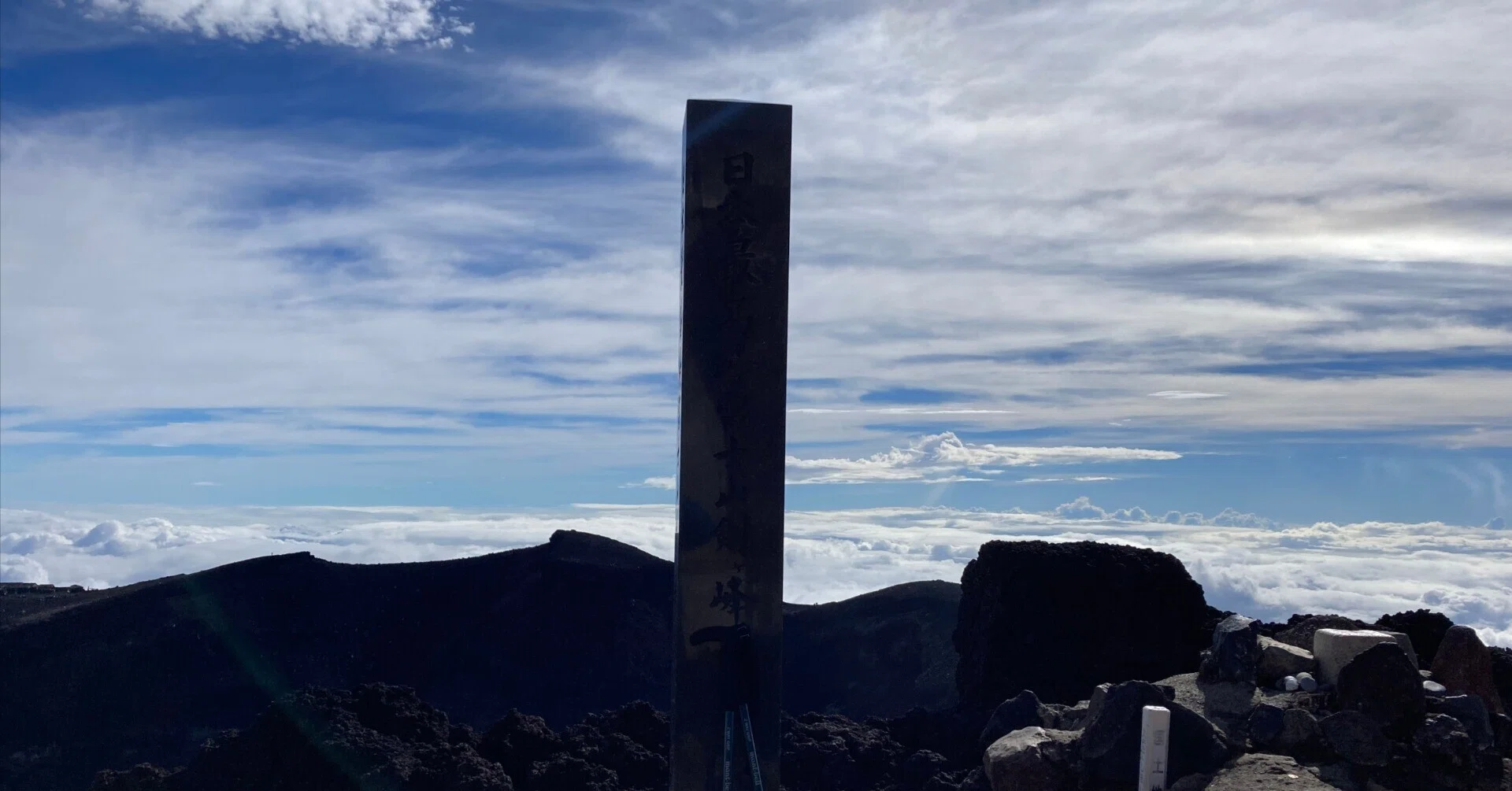富士山登山ルート3776（3日目・完結）｜一城ひとま