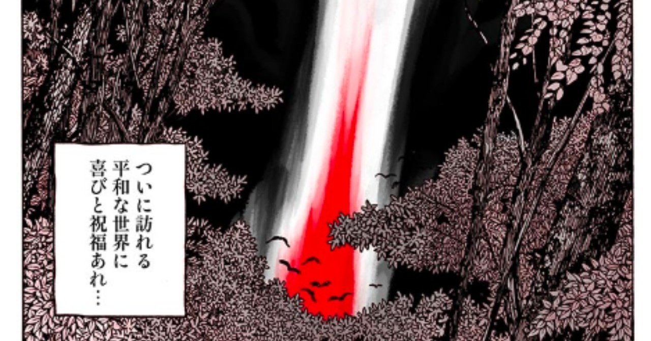 オススメ 感想 勇者たち 浅野いにお Kmr Note