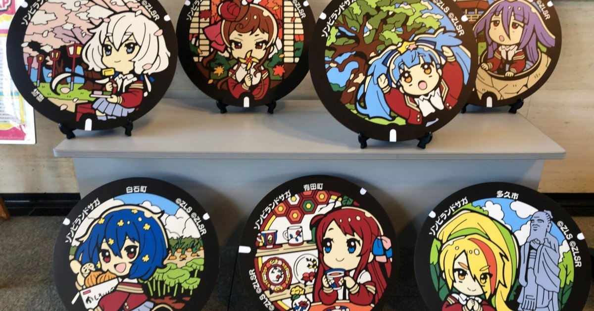 9点 ゾンビランドサガ ミニチュアマンホール 第3弾 フランシュ