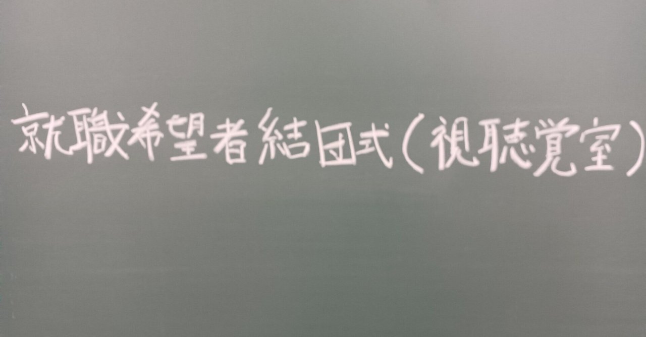 住田高校 結団式｜岩手県立住田高等学校