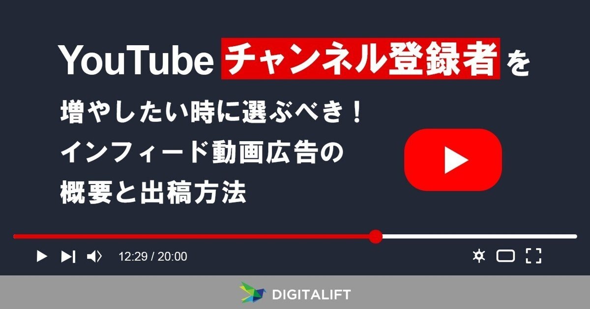 YouTubeチャンネル登録者を増やしたい時に選ぶべき！イン