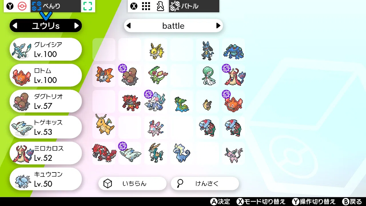 強くならない ポケモン対戦上達法 ごみまさ Note