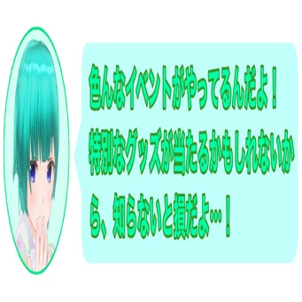 競馬ファン必見！JRAアニバーサリーって知ってる？｜碧馬らいむ@競馬はRPG
