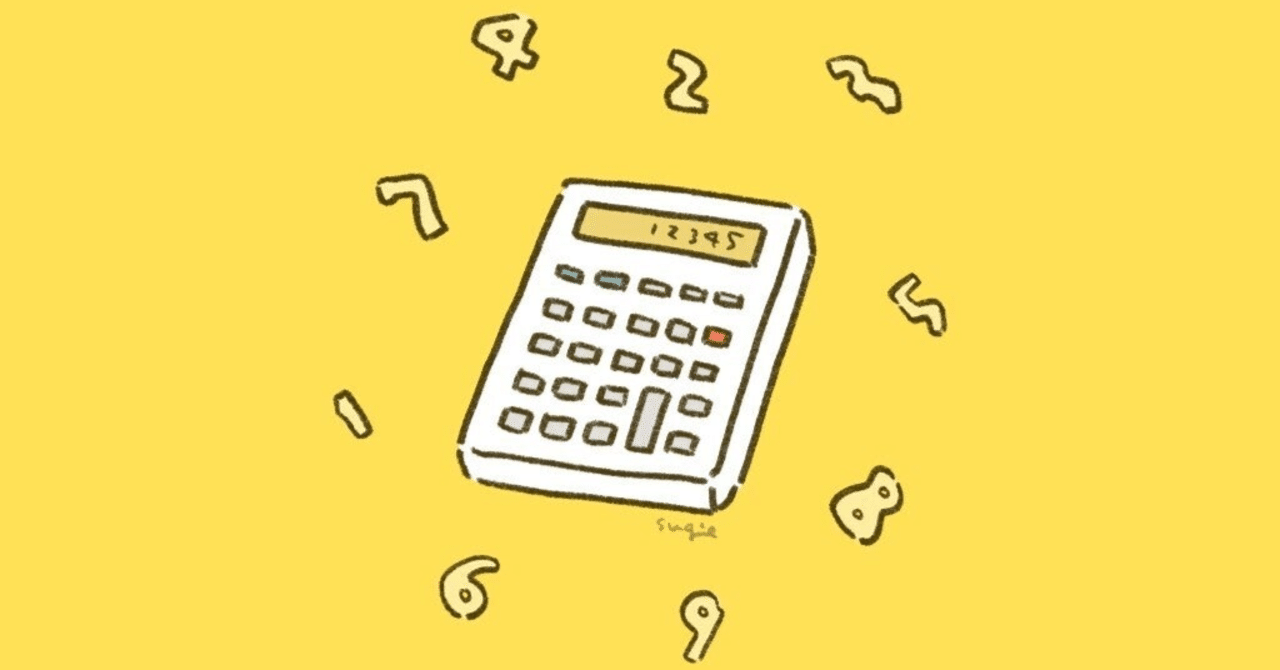 ２ ２ ４は英語で何と言う 算数にまつわる英語を紹介 フジキ アツヒロ Note