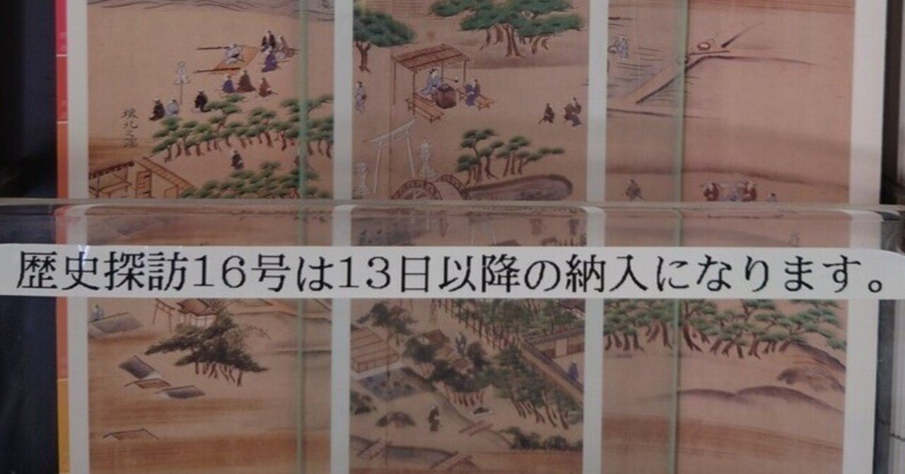 歴史探訪 1888464_n.jpg