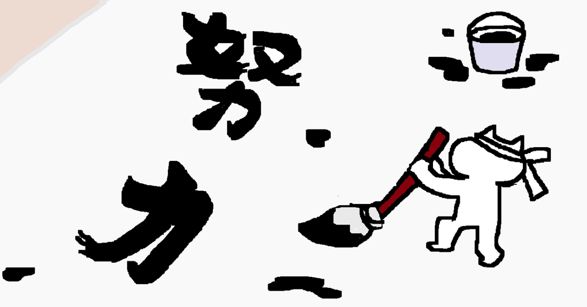 歴史用語の漢字対策を真剣に考える｜HAL