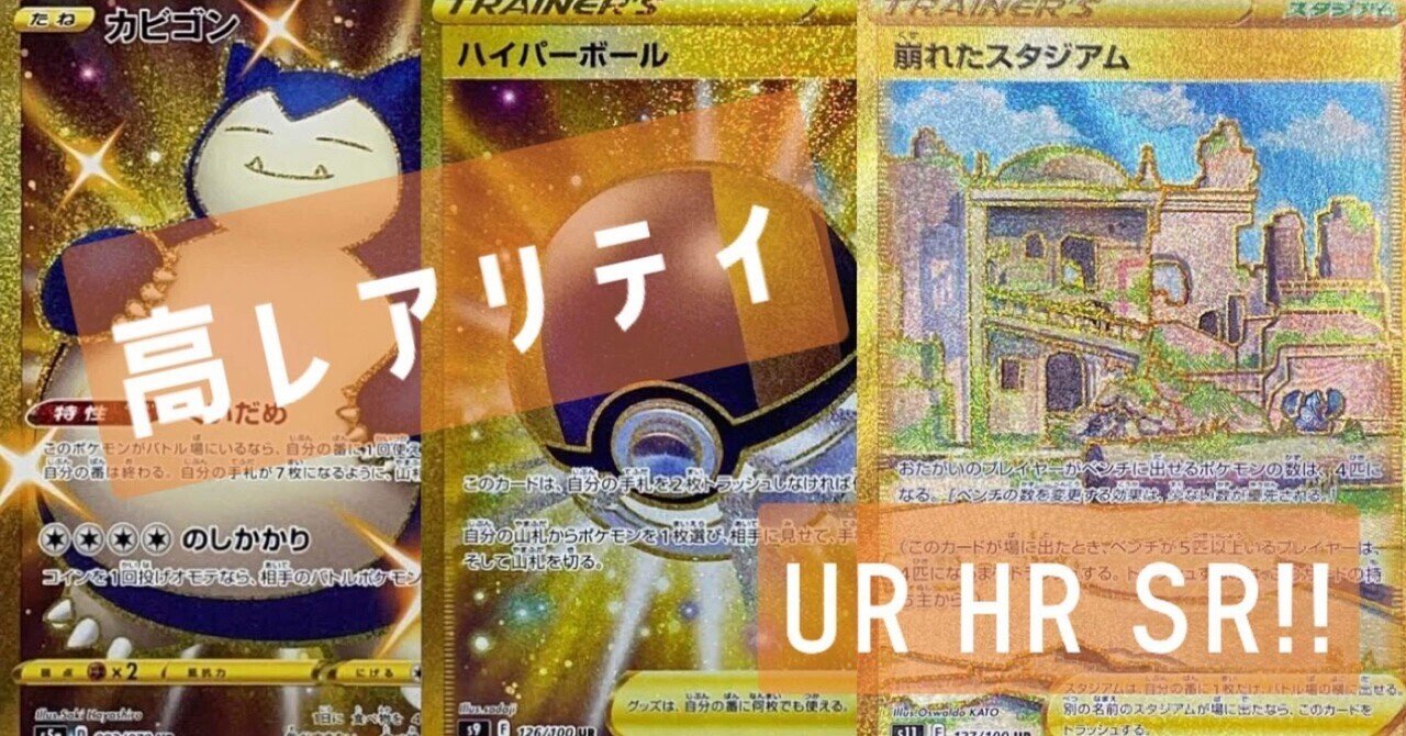 の*ー様 全56枚　高レアリティ　ポケモンカード　まとめ売り ポケカ投資】高レアリティが必ず高い？？｜ポケカ投資家POP