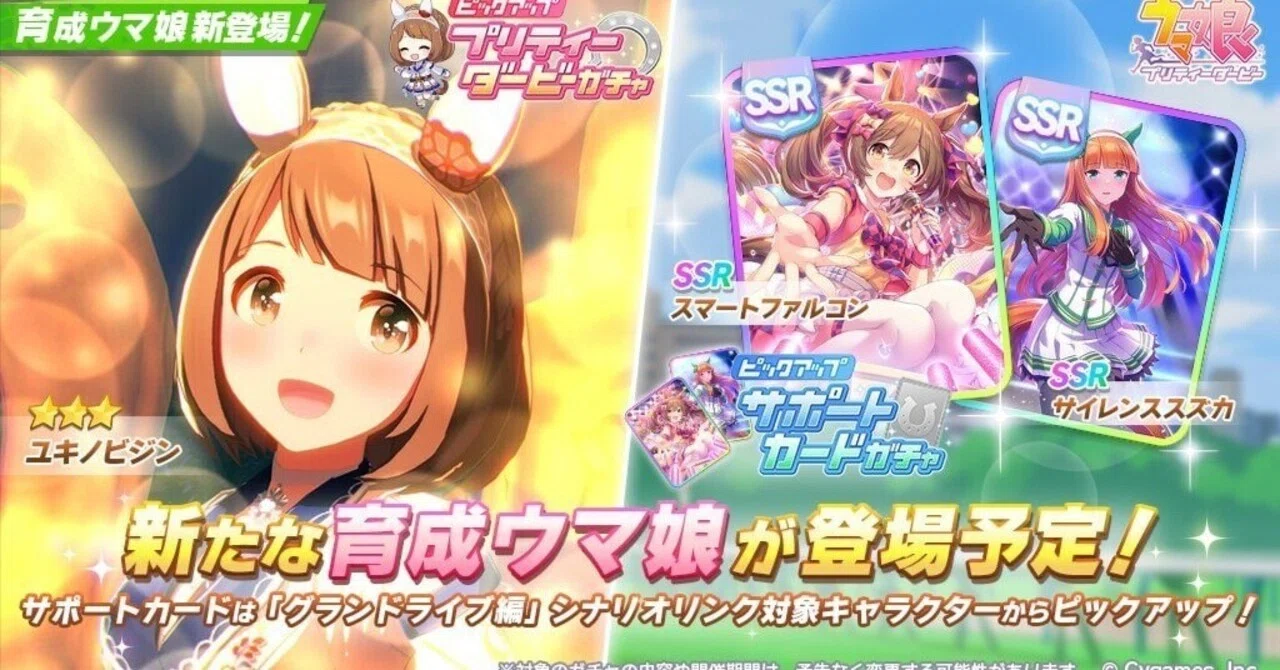 ユキノビジンが欲しい！！｜にわか面
